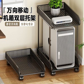 桌下 臺式電腦主機 機箱 兩層置物架 辦公室 可移動 帶滾輪 底座 支架 托架