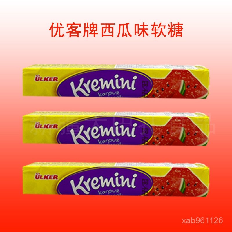 ✨新品特惠 優客牌ulker克雷米尼kremini 草莓 樹莓 西瓜 櫻桃 牛奶 果味軟糖  Q06F