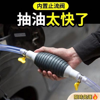⚡店長推薦⚡【店鋪熱銷】手動抽油器 抽水器 汽油吸油器 自吸抽油管 摩託車汽車貨車家用換油器 汽車抽油神器