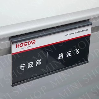 旺旺商貿*工位牌 懸掛式 鋁合金崗位牌 辦公座位牌 員工姓名牌 亞克力崗位桌屏風牌 粘貼式職位牌 座位牌定製