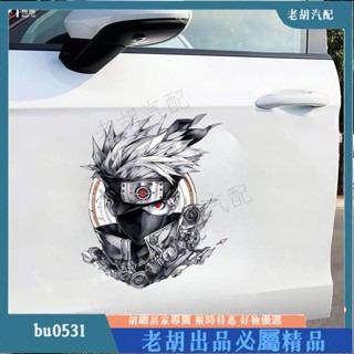 臺灣出貨💰防水 火影忍者卡卡西貼墻 室內門窗墻上車身防水防曬自粘貼畵機車