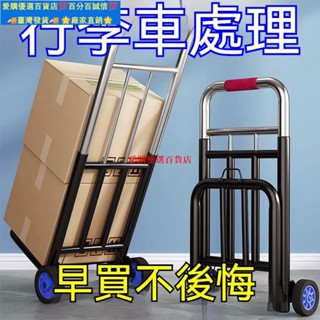 蝦皮優選⚡便攜手拉車 折疊手拉車 購物拉貨車 折疊手推車 摺疊便攜車 行李拖車 購物車 買菜小推車 拉貨車 載重搬運車