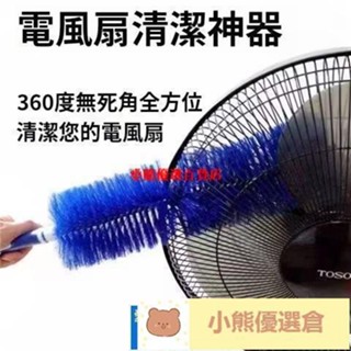 ⚡精選爆品⚡風扇清潔塵刷 電風扇 空調清洗刷 清理神器 清縫器 傢用風扇除塵刷子 刷子
