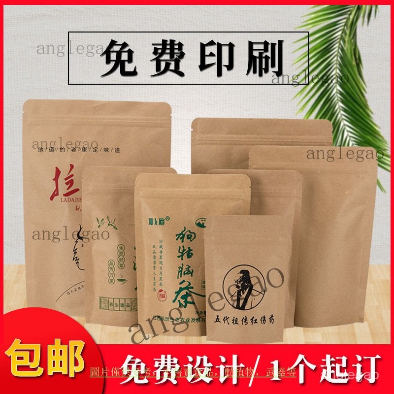 鍍鋁牛皮紙袋防潮自封袋塑料袋禮品袋幹果瓜子包裝袋定製 牛皮紙袋 防油紙袋 牛皮袋 炸物紙袋 燒夾饃袋牛皮