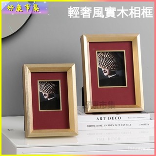 可開發票 歐式輕奢風實木相框擺件創意金色6寸7寸10寸木質畵框裝飾品高級感 相框 裱框 相片框 裝飾相框 木框 木質相框