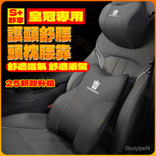 ZEYOU精選🥇皇冠陸放頭枕腰靠墊12代13代14代豐田皇冠威爾法護頸枕車內飾用品