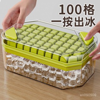 【製冰盒】食品級製冰器模具按壓式家用自製凍冰模型冰格製冰盒冰塊冰箱神器 0HCM