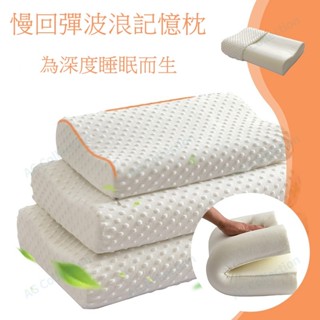 臺灣發貨 慢回彈記憶枕保護頸椎 多種尺寸睡眠乳膠頸椎枕37