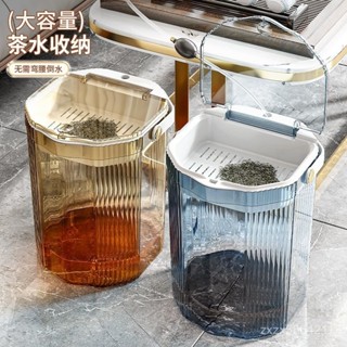 茶葉排水桶👉功夫茶具配件 儲水桶 茶渣過濾桶 茶葉過濾桶 排水桶 排水垃圾桶 茶道茶臺垃圾筒 透明垃圾桶
