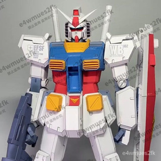 RX-78-2 Gundam高達 紙模型3d立體手工diy需自製動漫人物完整圖紙 31TA
