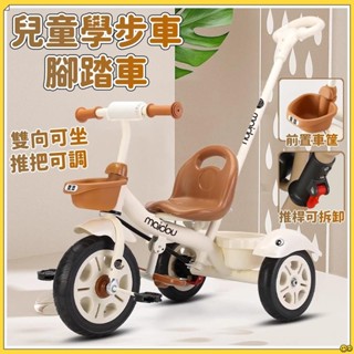 貝貝✅臺灣出貨👍兒童三輪車 1-3-6歲 腳踏車 嬰幼兒 推車 寶寶玩具 寶寶手推車 嬰兒腳踏車 兒童學步車 小朋友車