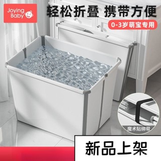 臺灣出貨✨泡澡桶 嬰兒洗澡盆 兒童泡澡桶 新生寶寶浴缸家用可坐可折疊洗澡桶 小孩浴盆 收納浴缸 折疊浴缸 免安裝可折疊