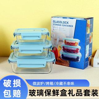 廚房好物!!!耐熱玻璃飯盒促銷禮品三件套飯盒禮盒保鮮碗微波爐加熱密封便當盒便當盒保鮮盒打包盒
