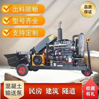 現時特惠#混凝土輸送泵大小型細石結構澆築泵二次構造柱泵移動式電動輸送泵
