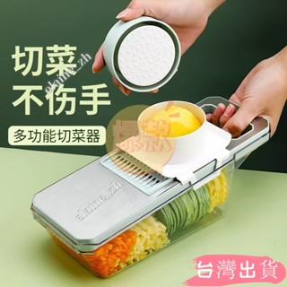 刨絲器用廚房多功能擦絲器商用瀝水籃切絲切片切菜切土豆絲神器切絲器刨絲器切絲切片器多功能切菜安刨絲器elaine_zh