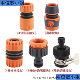 KEDOETY洗車水槍水管接頭配件水龍頭奶嘴3分4分6分1寸軟管快速對接器