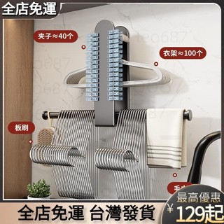 {好物優選} 衣架收納神器 陽臺衣架勾壁掛 整理晾衣服架 免打孔曬衣架收納 壁掛衣架杆 衣架收納架