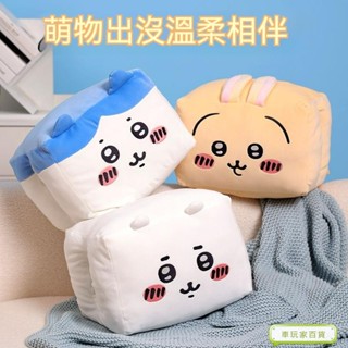 XDChiikawa 暖手捂 午睡枕 烏薩奇抱枕 吉伊卡哇 小八公仔 毛絨玩偶 女友禮物