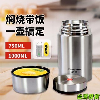 1057】雄泰高檔燜燒杯大口徑保溫杯寬口真空超長保溫不插電上班帶飯盒 戶外隨身杯 運動隨行杯 喝水杯 學生杯子 臺灣發貨