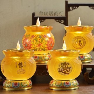 電子蠟燭燈 蓮花燈 插電電池款 供燈 燈 蠟燭燈 佛燈 供燈 神明燈 招財燈 神桌燈 模擬酥油燈