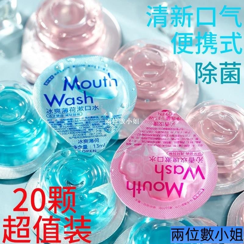 口腔噴霧 除口臭神器 口腔清新噴霧 漱口水除口臭學生便攜一次性漱口水便攜接吻神器殺菌抑菌漱口水