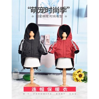寵物服裝秋冬防風防雨貓狗衣服加絨加厚大中小型犬連帽沖鋒衣 寵物衣服 寵物外出用品 狗狗雨衣 寵物外出雨衣 小型犬雨衣 中