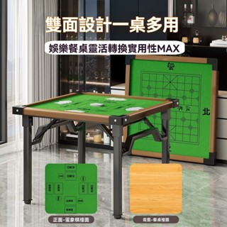 折疊麻將桌 戶外麻將桌 露營麻將 折疊收納麻將桌家用娛樂麻將桌可折疊多功能四方桌棊牌室象棊牌桌聚會摜蛋專用桌