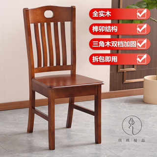 【琪琪優品專營店】免安裝整裝椅子家用全實木椅子餐廳靠背凳簡約飯店白色實木餐椅