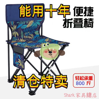 【Shark傢俱】【陞級加固】便攜式戶外折疊椅子闆凳特厚釣椅休閒椅折疊椅子釣魚