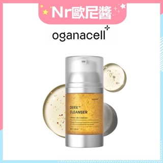 韓國OGANACEL 潔面乳 高濃度勝肽 深層清潔毛孔潔顏乳 淨白透亮氨基潔面凝膠 120ml