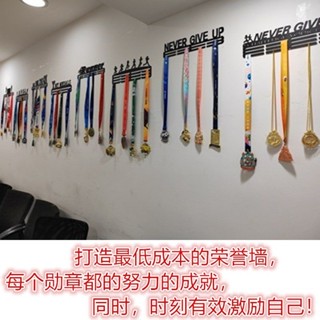 蝦皮熱賣🔥2023新款獎牌掛鉤展示架掛墻keep免打孔馬拉松榮譽勛章金牌收納架