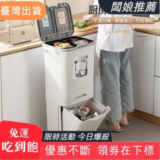【好貨推薦】廚房垃圾桶家用大號帶蓋雙層一件式防臭雙層廚餘乾溼分離分類日式