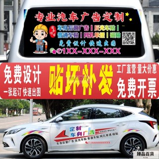 六月 百貨滿199出貨【夜視反光】定製車貼車身廣告汽車後窗玻璃反光車貼紙定做文字車友會logo訂制