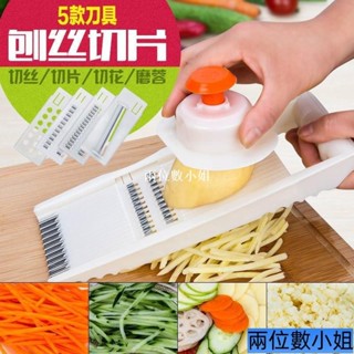 【3天內熱銷1594件】切菜神器切菜器土豆絲切絲器廚房用品削皮刀蔬菜刨絲器擦土豆絲器 PGC9L