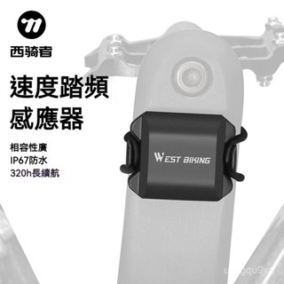 可開發票 踏頻器自行車公路車山地車ANT+雙模速度踏頻傳感器 踏頻 迴轉 速度感應器 速度踏頻傳感器 迴轉速