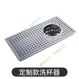 訂金-☂🔔推薦 不銹鋼洗杯器奶茶店咖啡廳專用嵌入式高壓快速自動沖洗吧臺洗杯機 珞家精品