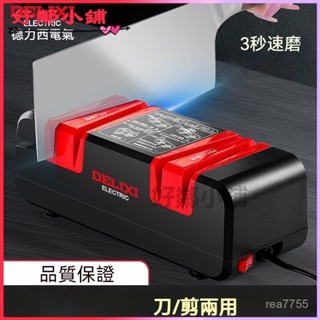 可開發票 電動磨刀器快速磨刀石家用菜刀磨刀神器全自動多功能磨刀機 磨刀器 磨刀石 磨刀神器 磨刀 磨刀子 磨剪刀