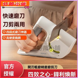可開發票 磨刀器四閤一家用廚房多功能手動磨刀石剪菜刀開刃神器正品 磨刀器 磨刀石 磨刀神器 磨刀 磨刀子 磨剪刀