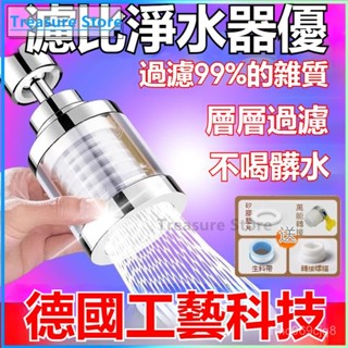 可開發票 德國廚房專用水龍頭不銹鋼衛生間凈水器家用通用防濺自來水過濾器水龍頭過濾器 通用延伸防濺嘴 廚房淨水神器 家用自