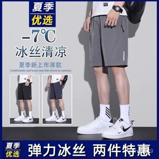 【🔥桃園出貨💖臺灣熱銷】#【遮瑕修型】新款夏季男短褲薄款冰絲速幹短褲男士運動五分短褲寬鬆透氣沙灘褲