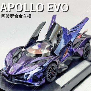 1：32阿波羅EVO太陽神賽車模型閤金車模仿真車模汽車模型汽車擺件收集汽車聲光迴力車男孩禮物生日禮物hong0804