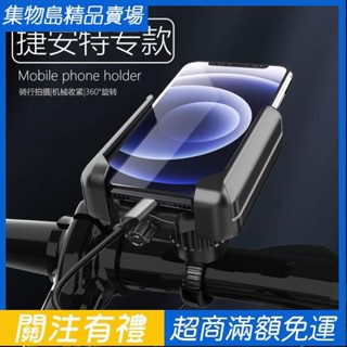 適用捷安特山地公路自行車手機支架專用防震壹體扁把騎行可拍攝
