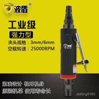 波盾氣動刻磨機 套裝風磨機 迷你型氣動打磨機 直磨機 BD-1524【臺灣出貨】 R0US