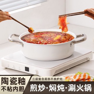 不銹鋼湯鍋 無塗層 燉湯鍋 多功能家用特厚 大容量 耐高溫 湯鍋不銹鋼家用商用陶瓷加厚雙耳不粘鍋煎炒一體鍋煲湯燉煮通用鍋