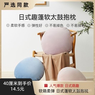 【臺灣出貨🔥】新款嚴選軟萌柔彈日式蓬超軟可愛抱枕親膚馬卡龍床頭靠枕陪睡神器