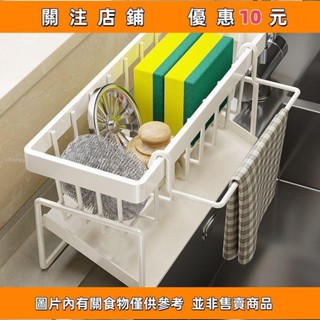 推薦 吉百居廚房置物架 水槽抹佈瀝水架 龍頭水池洗碗 潔精鋼絲球收納神器%%johnnyyu705