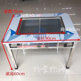 ✨品質保障✨不銹鋼有煙燒烤桌帶燒烤網木炭箱桌架長正方形燒烤桌子燒烤爐 烤肉桌附烤肉爐