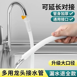 【鑫隆五金】家用水龍頭接水管軟管空調排水管半自動洗衣機進水管加長加長脫水軟管滴水