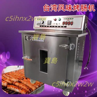 商用臺灣多功能定時烤腸機風味烤香腸豬肉鋪鮮肉專用烤箱