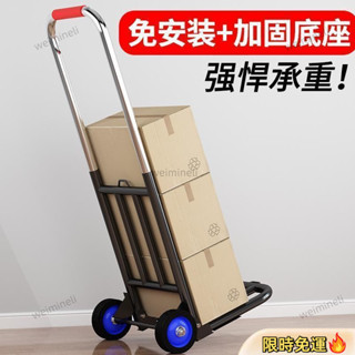 🔥限時特惠🔥行李學生宿捨手拉車 搬運車 購物車 載重王推貨拉貨折疊行李箱 兩輪爬樓車 折疊手推車 買菜推車 拉桿小推